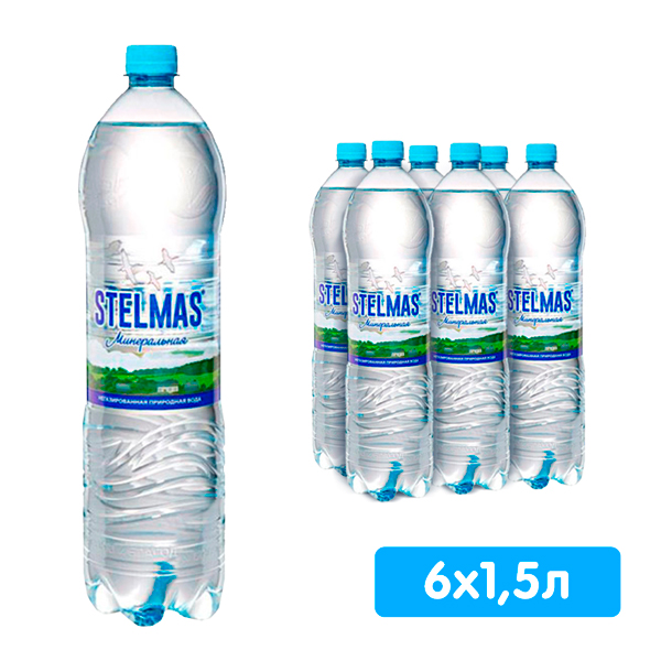Вода Stelmas 1.5 литра, без газа, пэт, 6 шт. в уп.