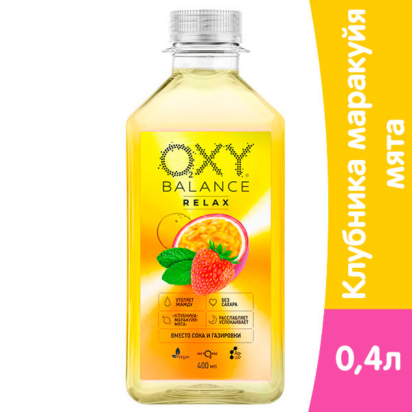 Oxy Balance Relax клубника, маракуйя, мята 0.4 литра, пэт, 9 шт. в уп.