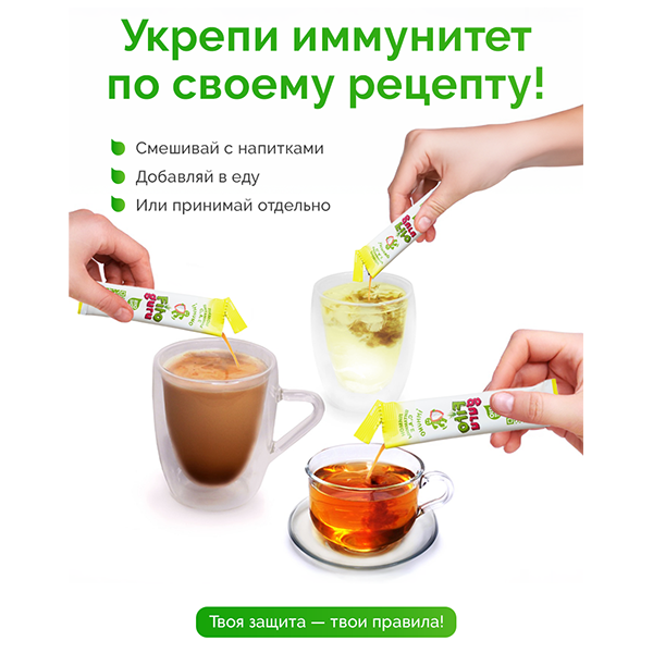 Концентрат Fitoguru БиоШот Иммуно Витамины С А Е жидкий для приготовления напитка, 6 шт. в уп.