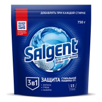 Средство Салгент / Salgent порошок для смягчения воды 3в1 750 гр