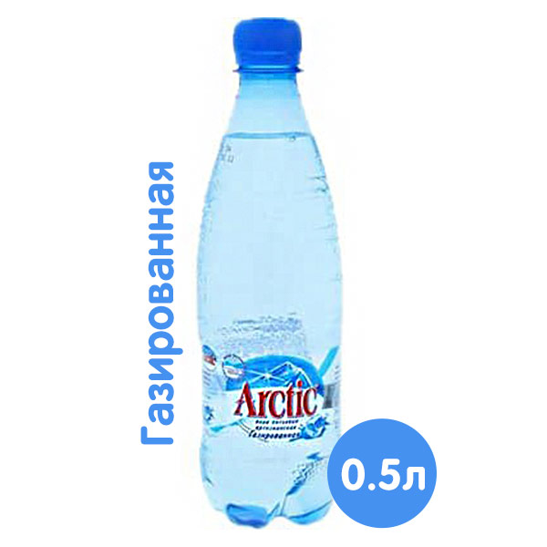 Вода Arctic 0.5 литра, газ, пэт, 12 шт. в уп.