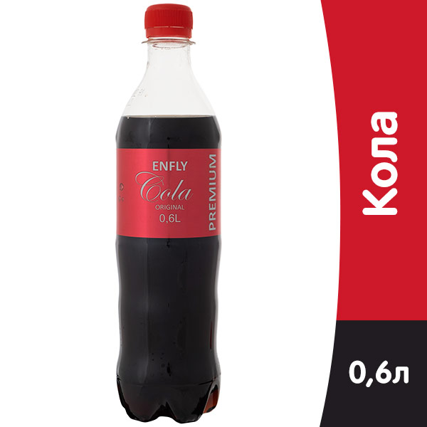 Лимонад Enfly Cola 0.6 литра, сильногазированный, пэт, 12 шт. в уп