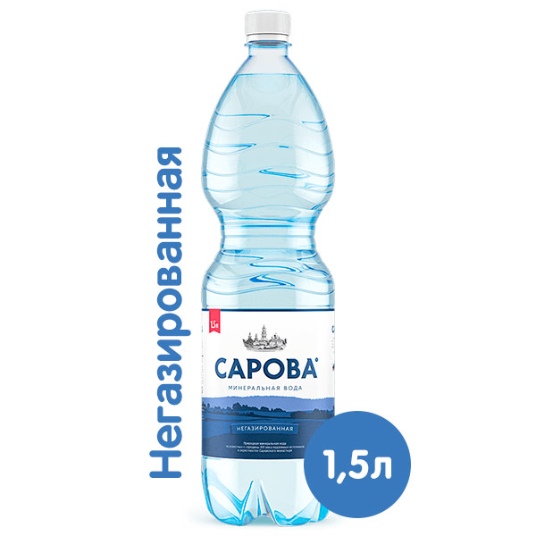 Вода Сарова 1.5 литра, без газа, пэт, 6 шт. в уп.