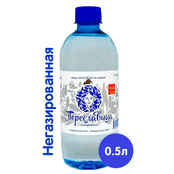 Вода Переславица 0,5 литра, без газа, пэт, 12 шт. в уп