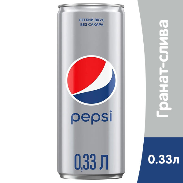 Pepsi-Cola / Пепси Кола Лайт 0.33 литра, ж/б, 12 шт.в уп.