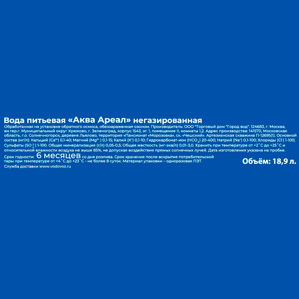 Вода Аква Ареал 18.9 литров в одноразовой таре