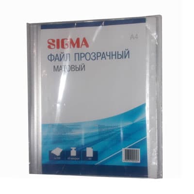 Файл-вкладыш Sigma матовый прозрачный формат А4 (100шт) от vodovoz