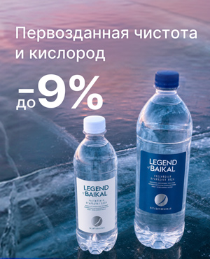 Первозданная чистота и кислород