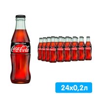 Coca-cola Zero / Кока Кола Зеро Импорт 0.2 литра, стекло, 24 шт. в уп.