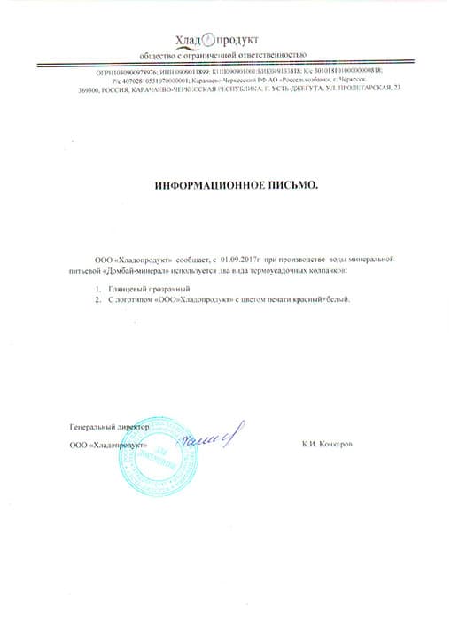 Вода Домбай минерал Теберэль 19 литров