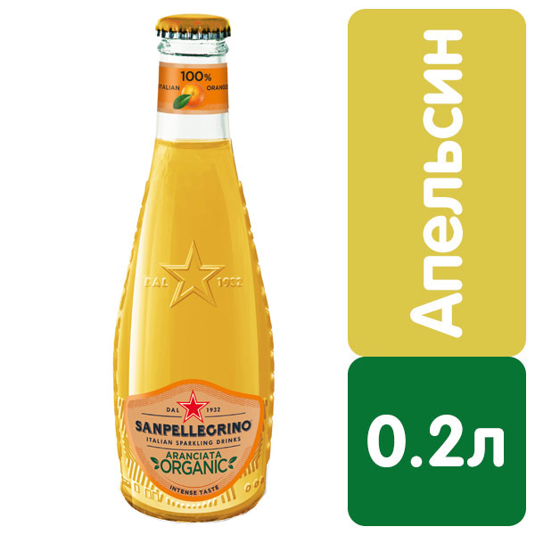 Напиток San Pellegrino апельсин 0.2 литра, газ, стекло, 24 шт. в уп.