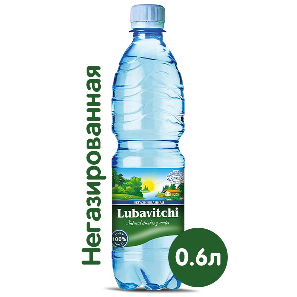 Вода Любавичи питьевая ( кошерная ) 0.6 литра, без газа, пэт, 12 шт. в уп.