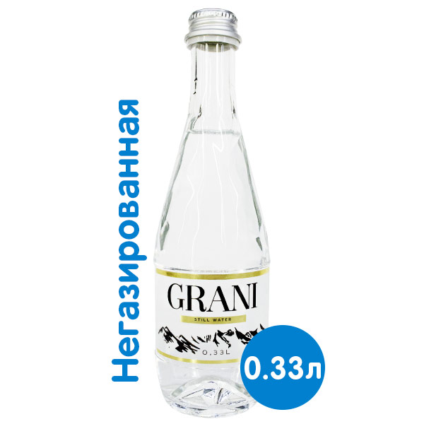 Вода Grani 0.33 литра, без газа, стекло, 20 шт. в уп.