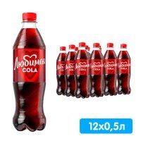 Любимая Кола 0.5 литра, газ, пэт, 12 шт. в уп.