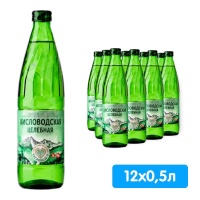 Вода Кисловодская целебная 0.5 литра, газ, стекло, 12 шт. в уп.