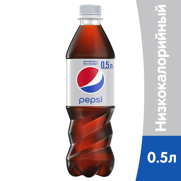 Pepsi-Cola / Пепси Кола Лайт 0.5 литра, пэт, 12 шт.в уп