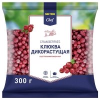 Клюква Metro Chef дикорастущая замороженная 300 гр