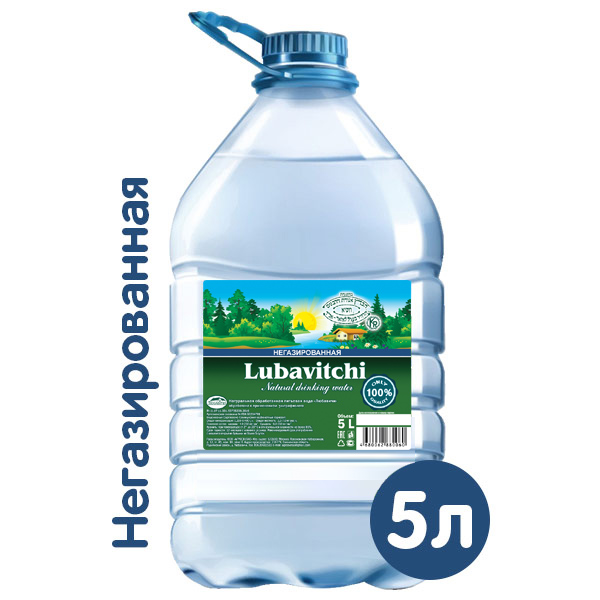Вода Любавичи 5 литров, 2 шт. в уп. (кошерная) Вода Любавичи 5 литров, 2 шт. в уп. (кошерная) - фото 1