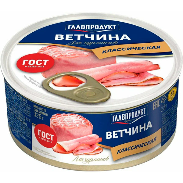 Ветчина Главпродукт для гурманов 325 гр