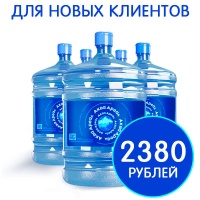 5 бутылей воды Аква Ареал по цене 4-х