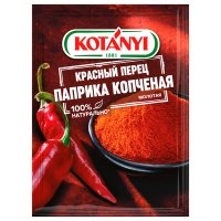 Паприка Kotanyi копченая молотая 25 гр