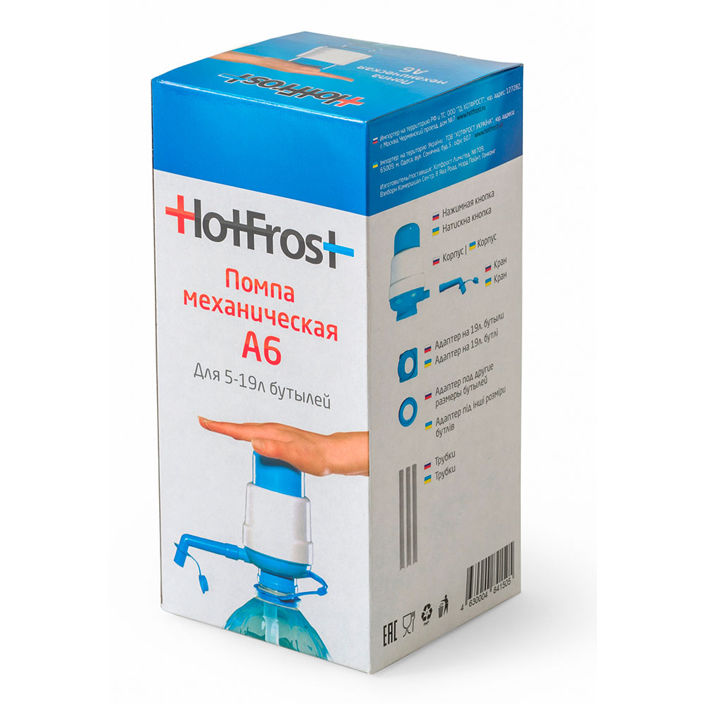Помпа механическая HotFrost A6