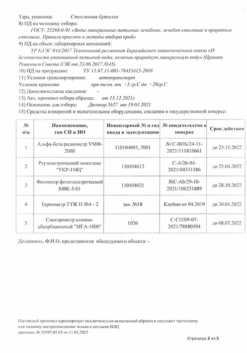 Вода Dausuz 0.5 литра, без газа, пэт, 12 шт. в уп.