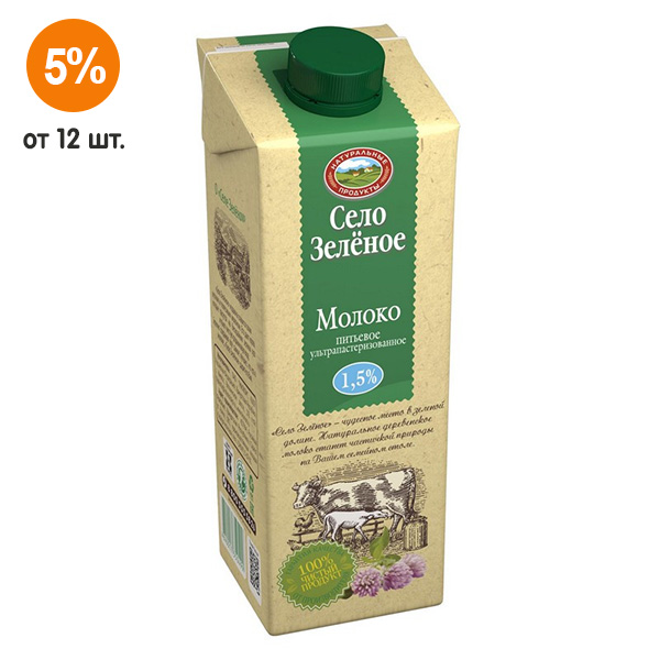 Молоко Село Зеленое ультрапастеризованное 1,5% 0,95 л БЗМЖ - фото 1