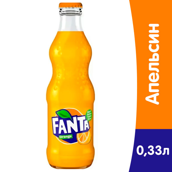 Fanta / Фанта Импорт 0,33 литра, газ, стекло, 15 шт. в уп.