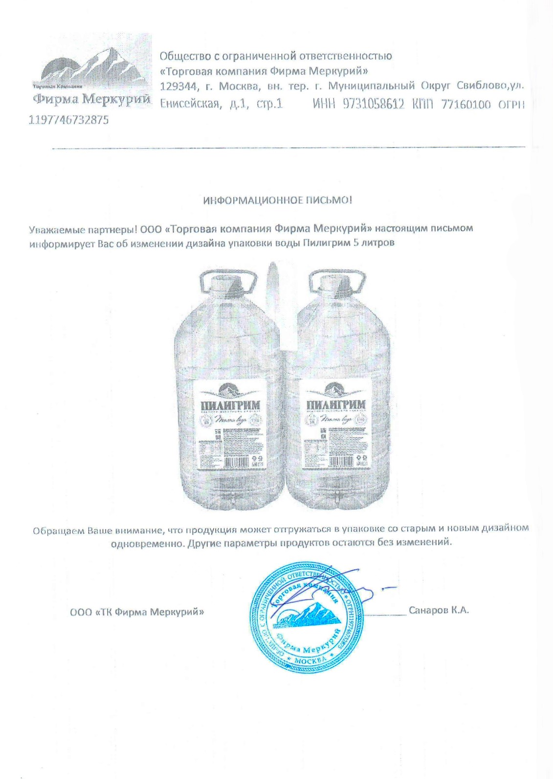 Вода Пилигрим 5 литров, 2 шт. в уп.
