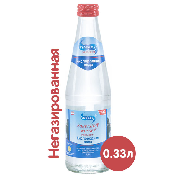 Вода VitaoxyV 0.33 литра, без газ, стекло, 12 шт. в уп