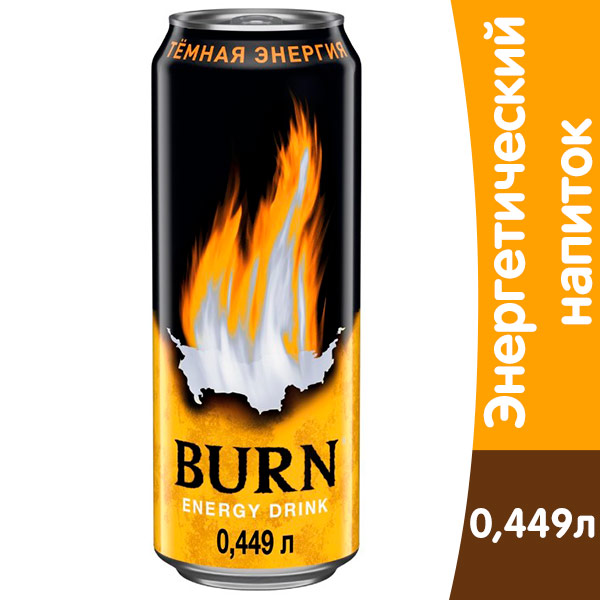 Энергетический напиток Burn Dark Energy 0,449 литра, ж/б, 12 шт. в уп.