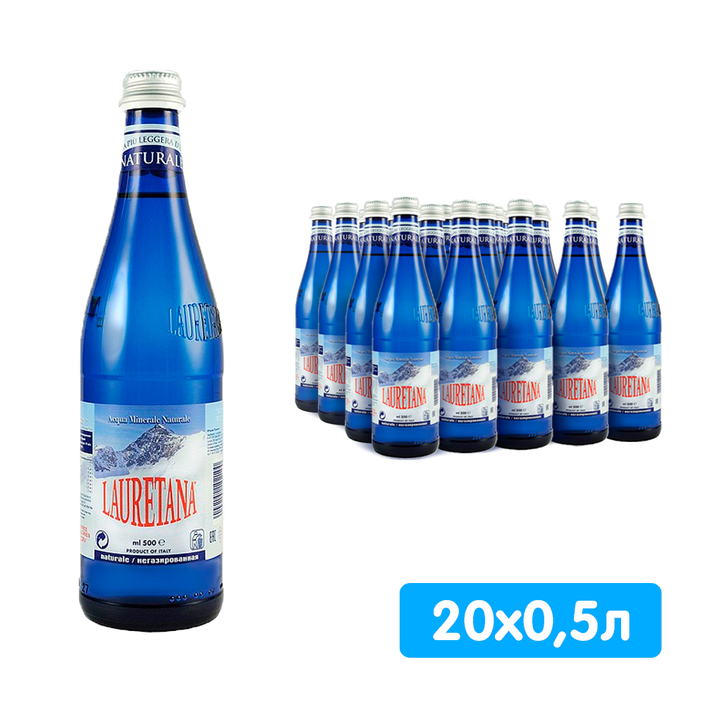 Вода Lauretana 0.5 литра, без газа, стекло, 20 шт. в уп.