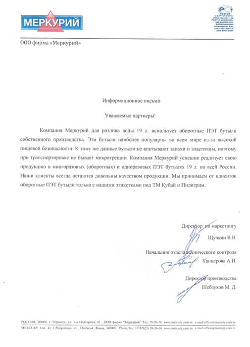 Вода Пилигрим 19 литров