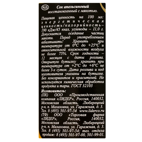 Апельсиновый сок Swell / Свелл 0,25 литра, 8 шт. в уп.