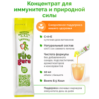 Концентрат Fitoguru БиоШот Иммуно Витамины С А Е жидкий для приготовления напитка, 6 шт. в уп.