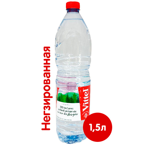 Вода Vittel 1.5 литра, без газа, пэт, 12 шт. в уп.