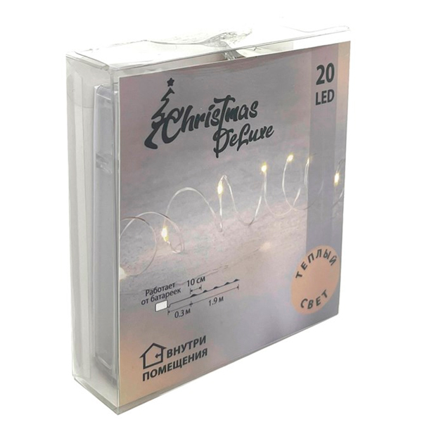 Электрогирлянда Роса ChristmasDeLux теплый белый 20 ламп 190 см