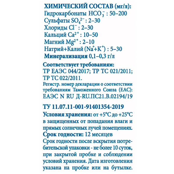 Горная Вода Теберэль 19 литров в одноразовой таре