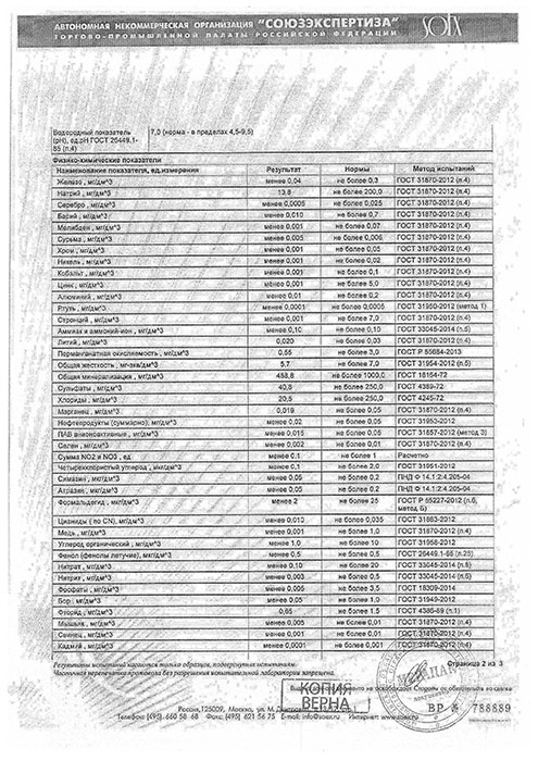Вода Arctic 1.25 литра, без газа, пэт, 6 шт. в уп.