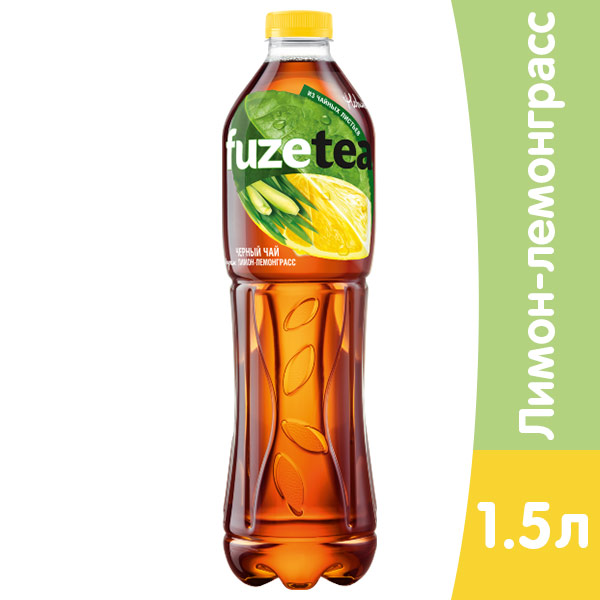 Холодный чай Fuzetea лимон-лемонграсс 1.5 литра, пэт, 6 шт. в уп.