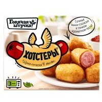 Хотстеры Горячая штучка 250 гр