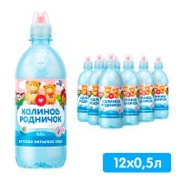 Вода Калинов Родничок детская 0.5 литра, спорт, без газа, пэт, 12 шт. в уп.
