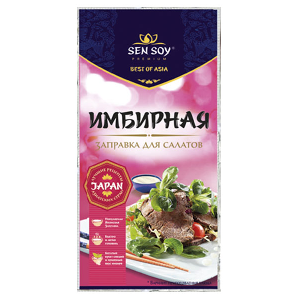 Заправка для салатов Имбирная Сэнсой Премиум 40 гр