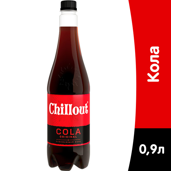 Chillout Cola Original 0.9 литра, сильногазированный, пэт, 12 шт. в уп.