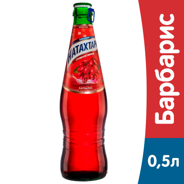 Лимонад Натахтари Барбарис 0.5 литра, газ, стекло, 20шт. в уп