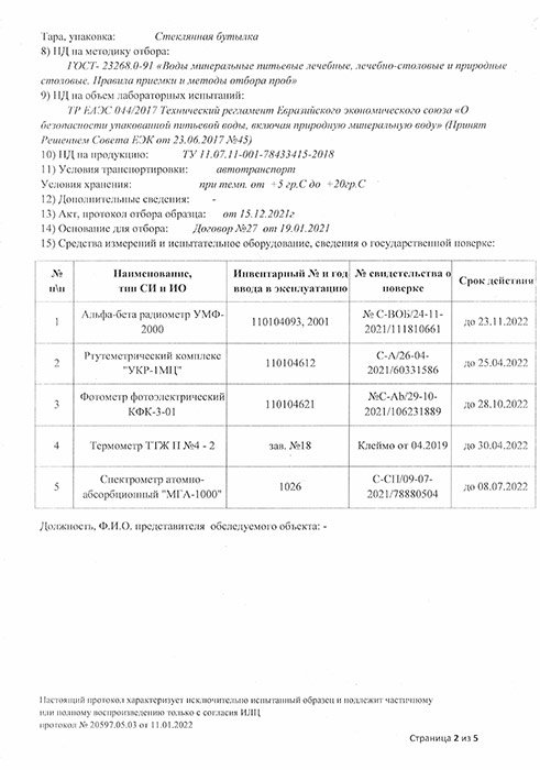 Вода Dausuz 0.85 литра, без газа, стекло, 9 шт. в уп.