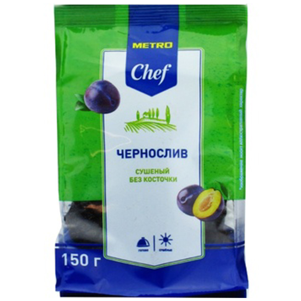 Чернослив Metro Chef сушёный без косточки 150 гр
