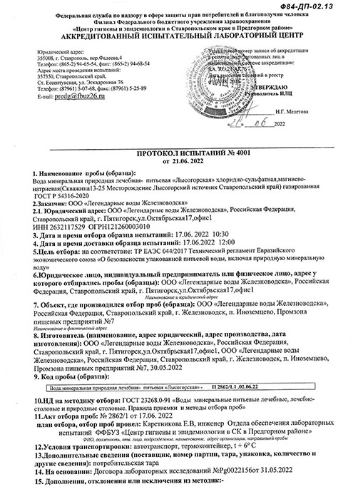 Вода Лысогорская 0.5 литра, газ, стекло, 12 шт. в уп.