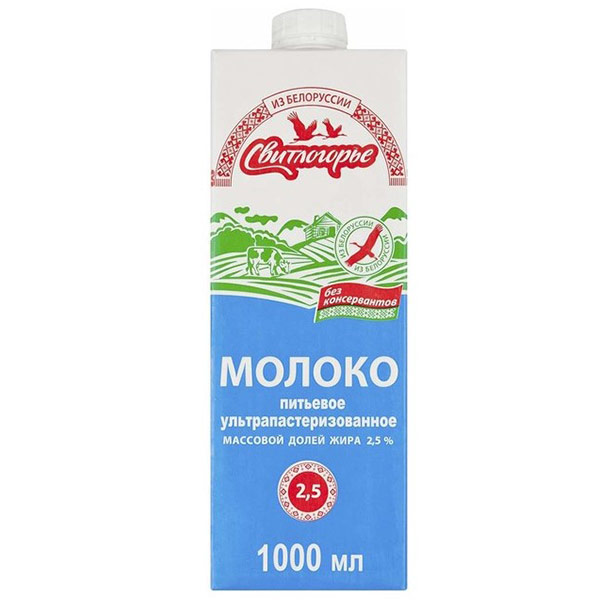 Молоко Свитлогорье ультрапастеризованное 2,5% БЗМЖ 1 литр 12 шт. в уп.